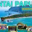 Embedded thumbnail for Papuma Beach by YG3AYS